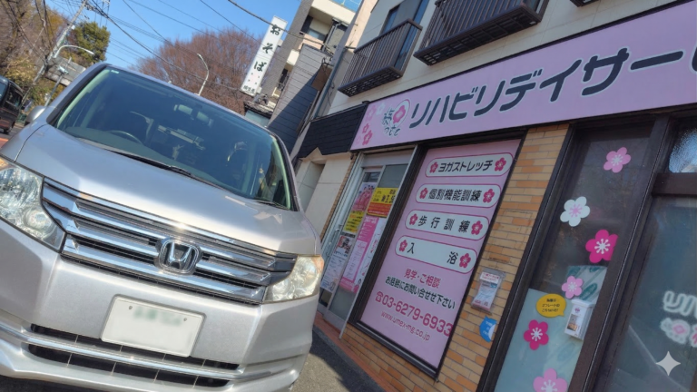 パート 送迎ドライバー リハビリデイサービス梅のさと入間町